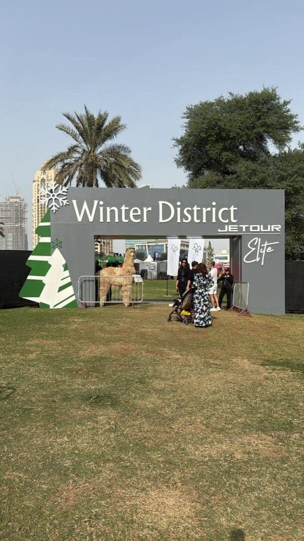 Entrance sign and barrier to Winter District at Media City during the day time